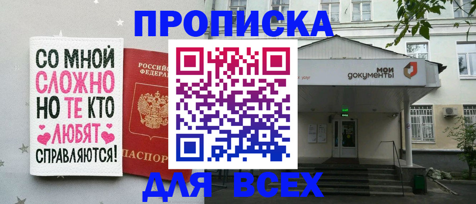 миграционный учет в Зеленоградске