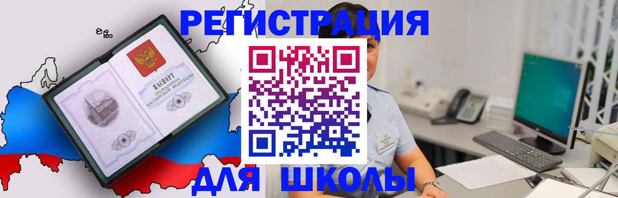 прописка в квартире в Зеленоградске