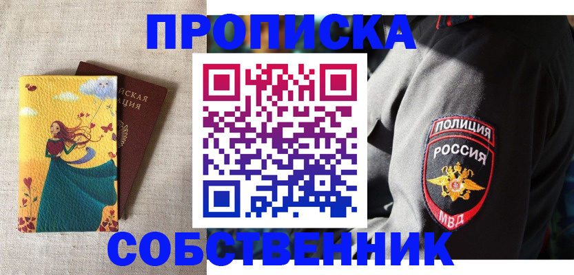 временная регистрация адрес в Зеленоградске