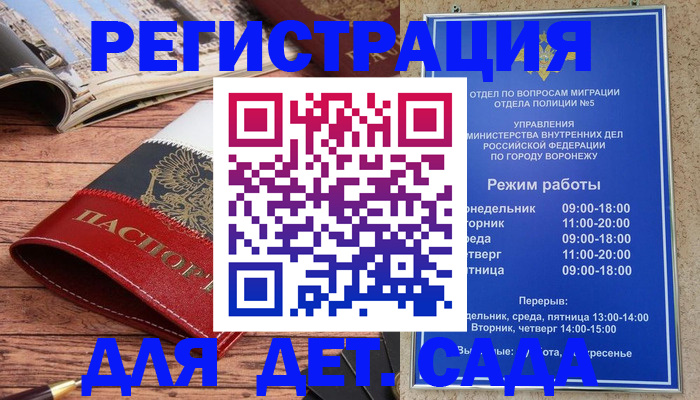 прописка законно в Зеленоградске