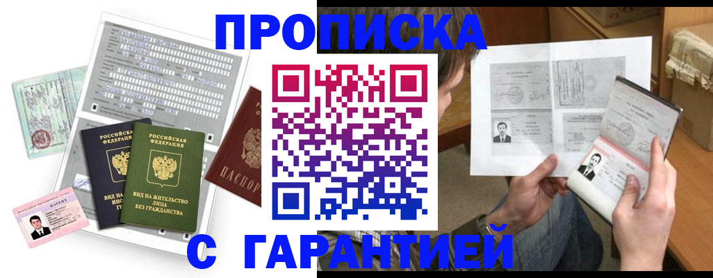 временная регистрация в Зеленоградске