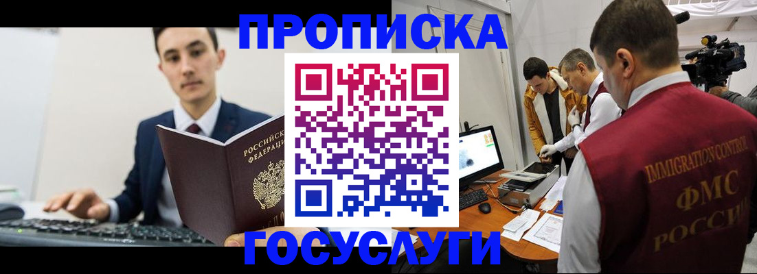 прописка для военкомата в Зеленоградске