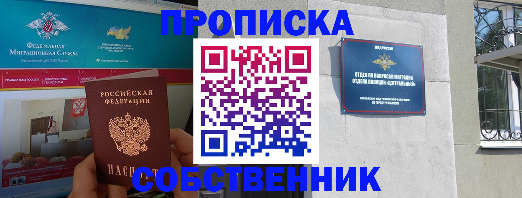 прописка поиск в Зеленоградске